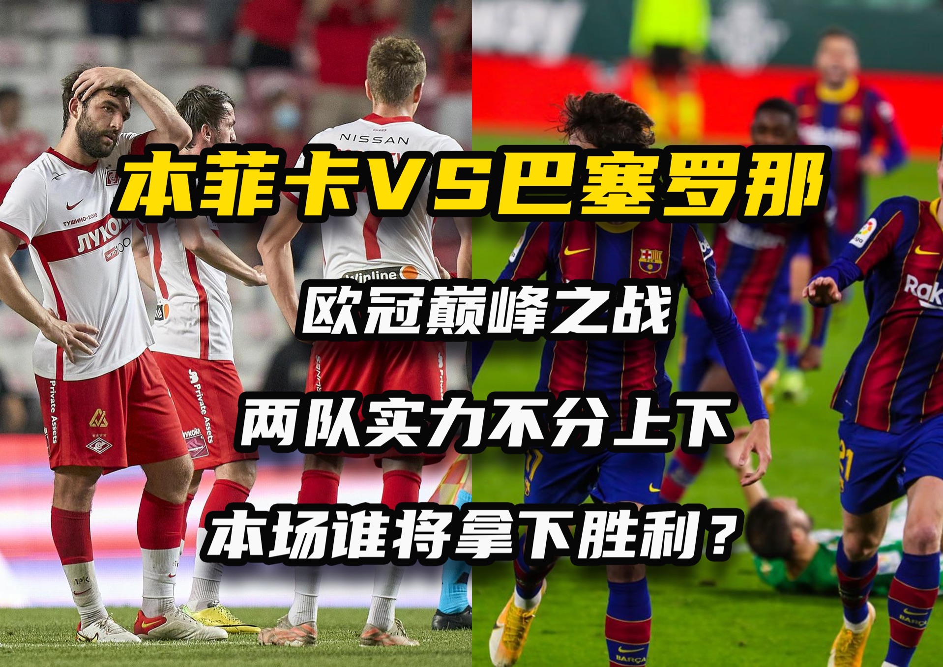 热那亚遇强队不敌，输球收场的简单介绍