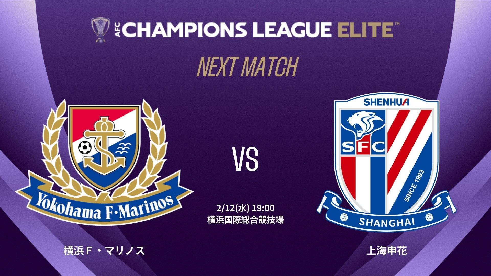 关于上海绿地申花战胜对手，气势如虹的信息