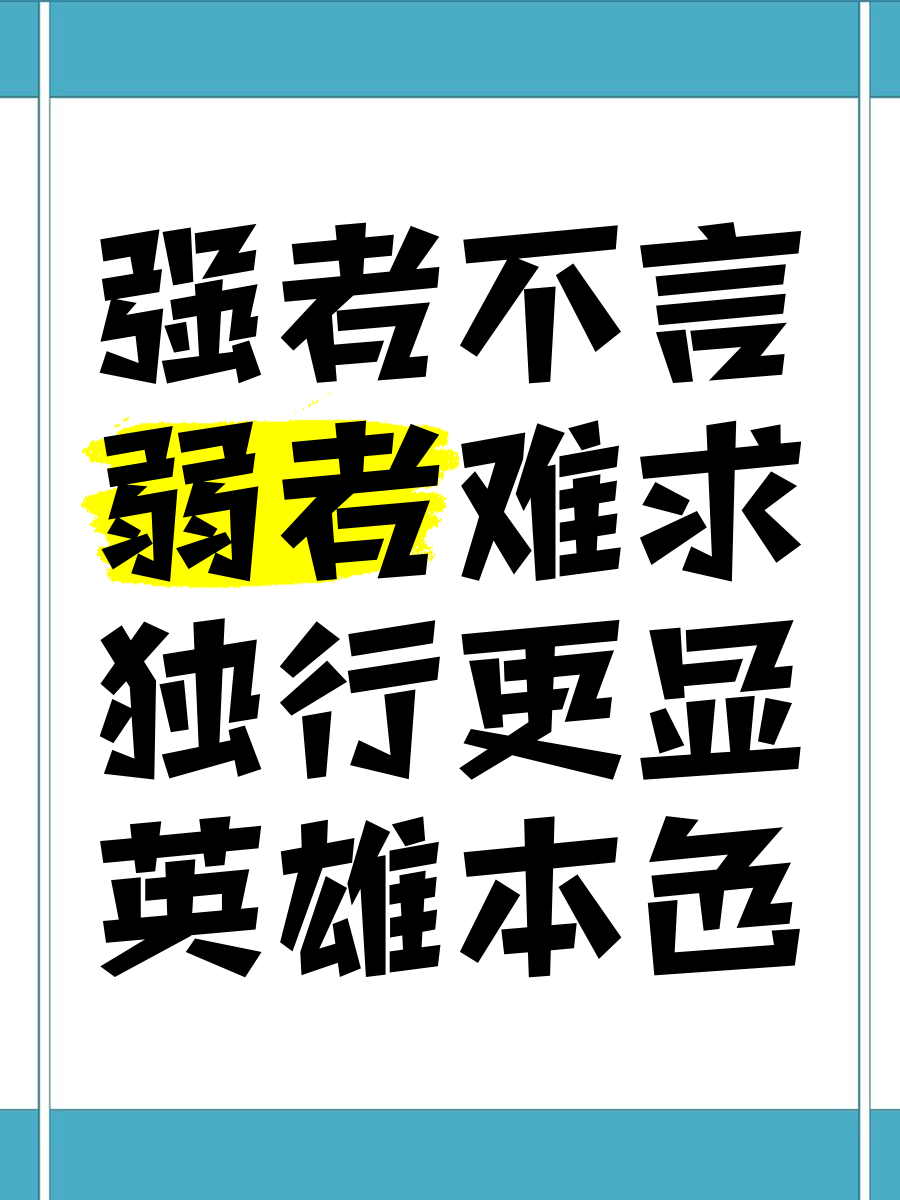开云体育亚洲官网-包含不甘示弱！中超胜负之争，英雄艰难立的词条