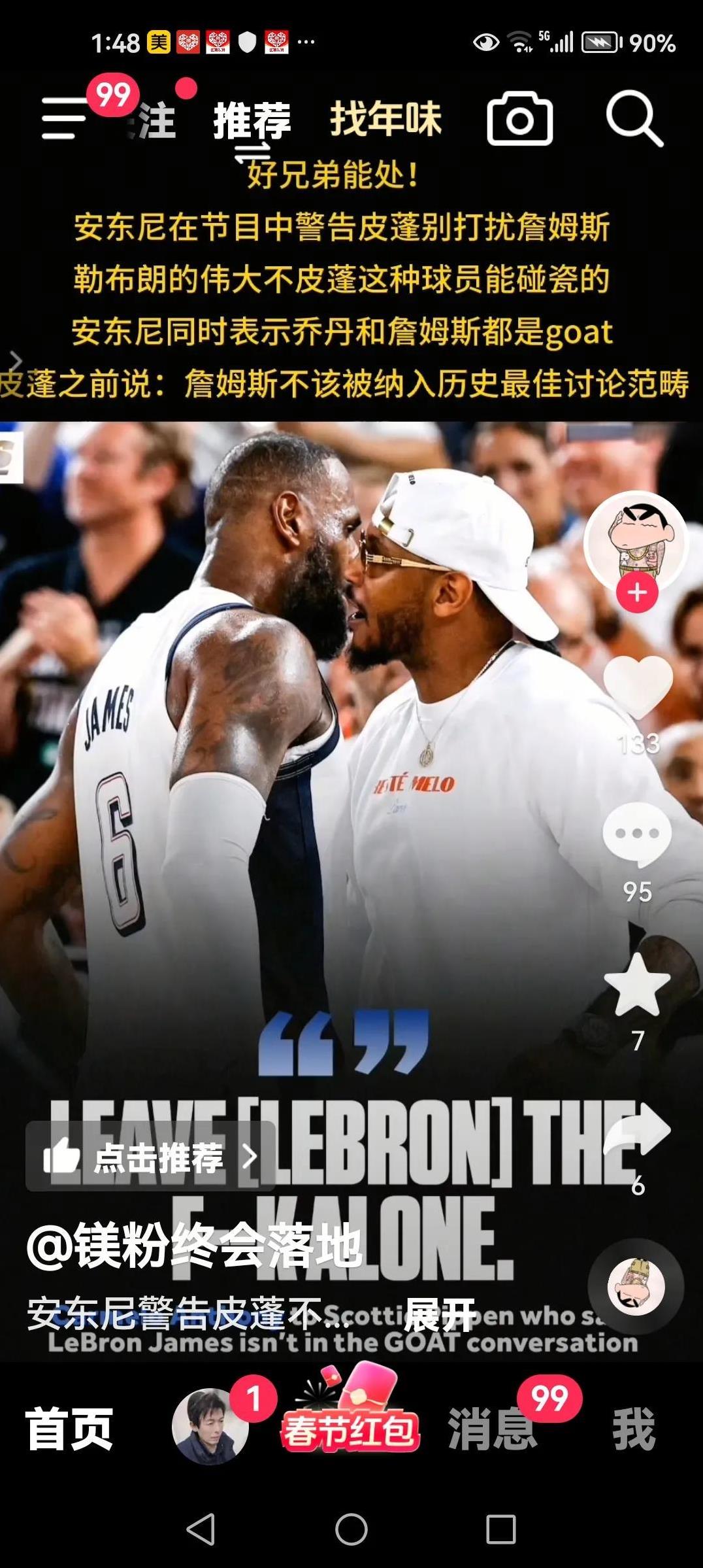 开云体育登录-关于超级球星在社交媒体上晒幸福生活引发转发的信息