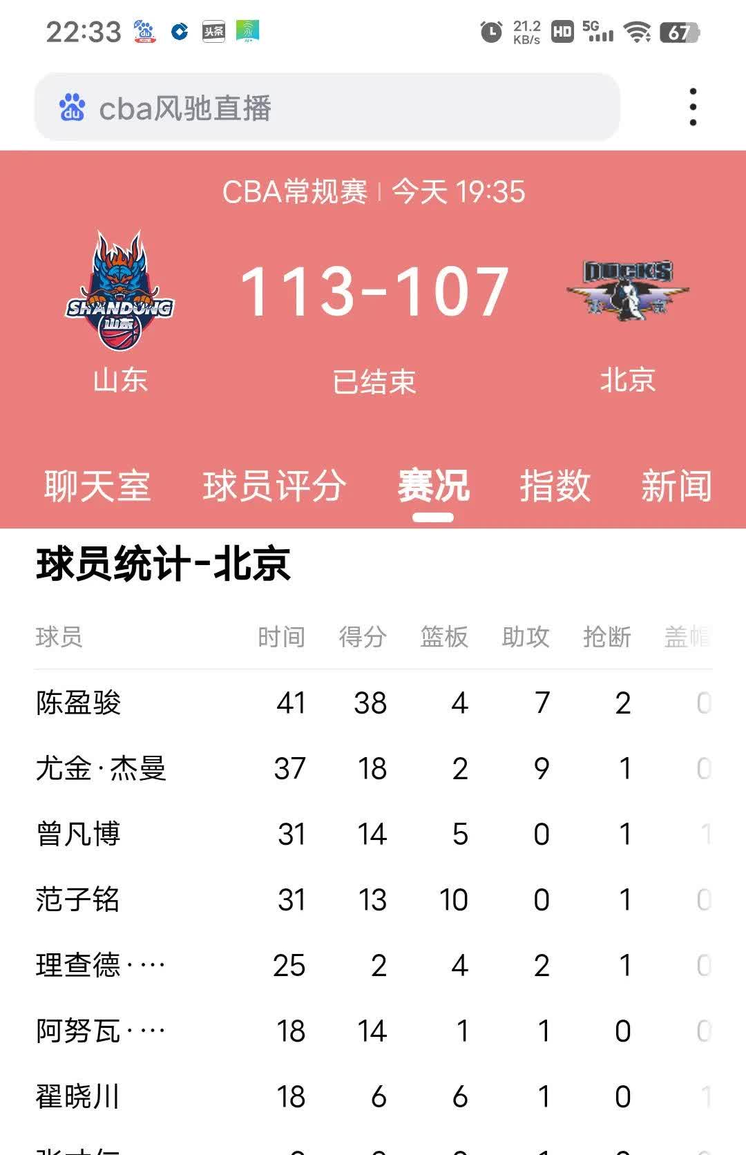 开云体育在线登录-第戎客场击败对手反超积分榜