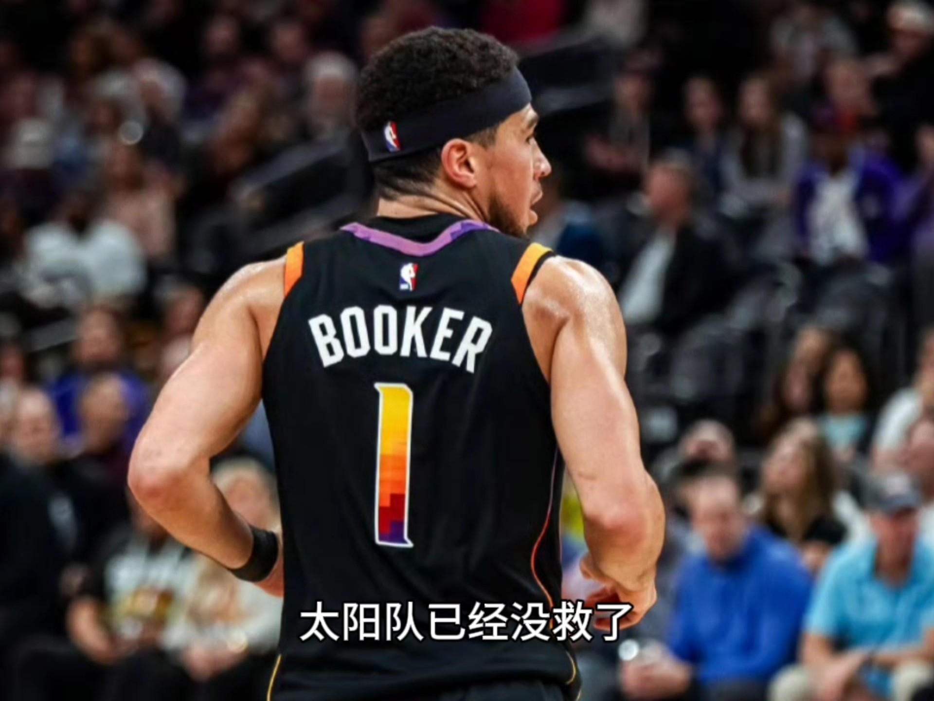 关于太阳新援表现出色，球队士气高涨迎接季后赛的信息