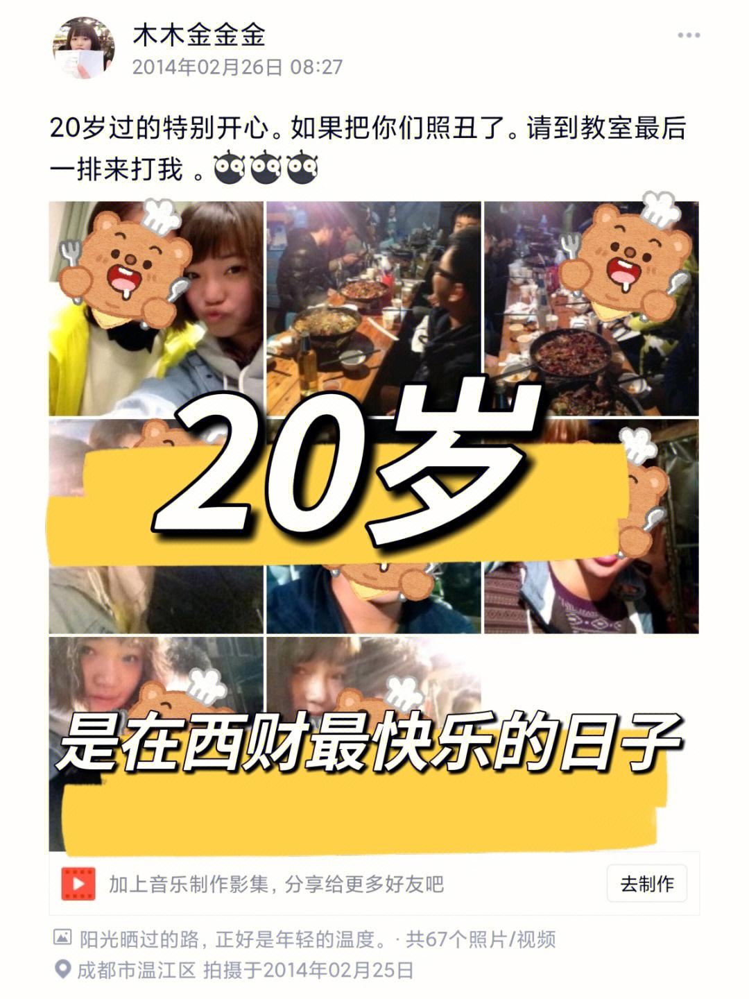 贝帅开局不如意，渴望改变命运