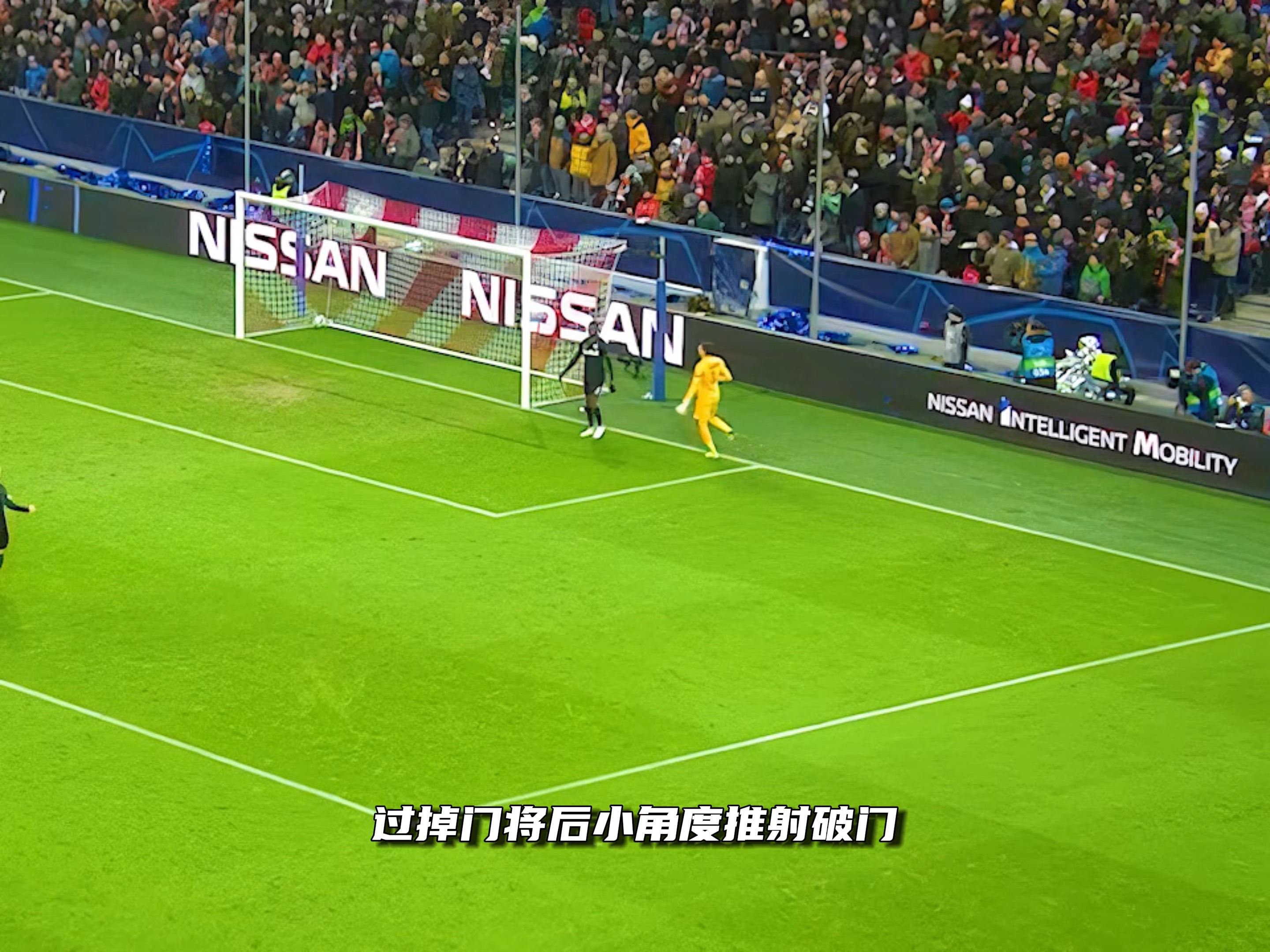 精彩进球回放，球迷热议比赛亮点