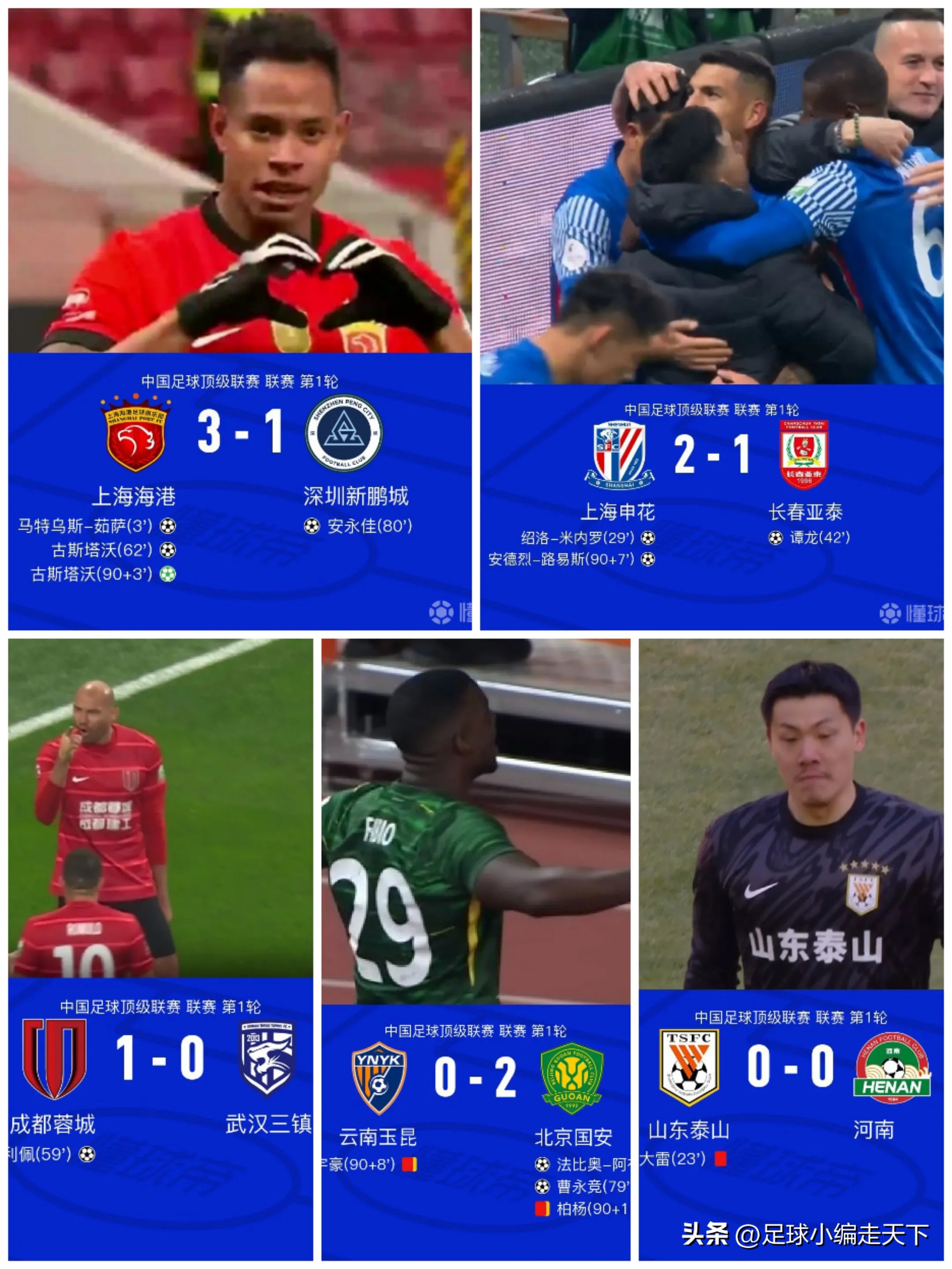 球员场上积极争论，士气形势逐渐回的简单介绍