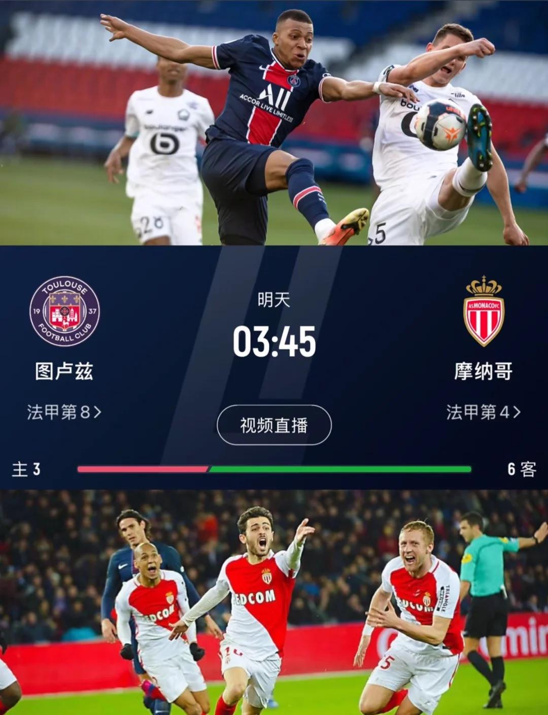 包含摩纳哥主场大胜图卢兹，喜迎两连胜的词条