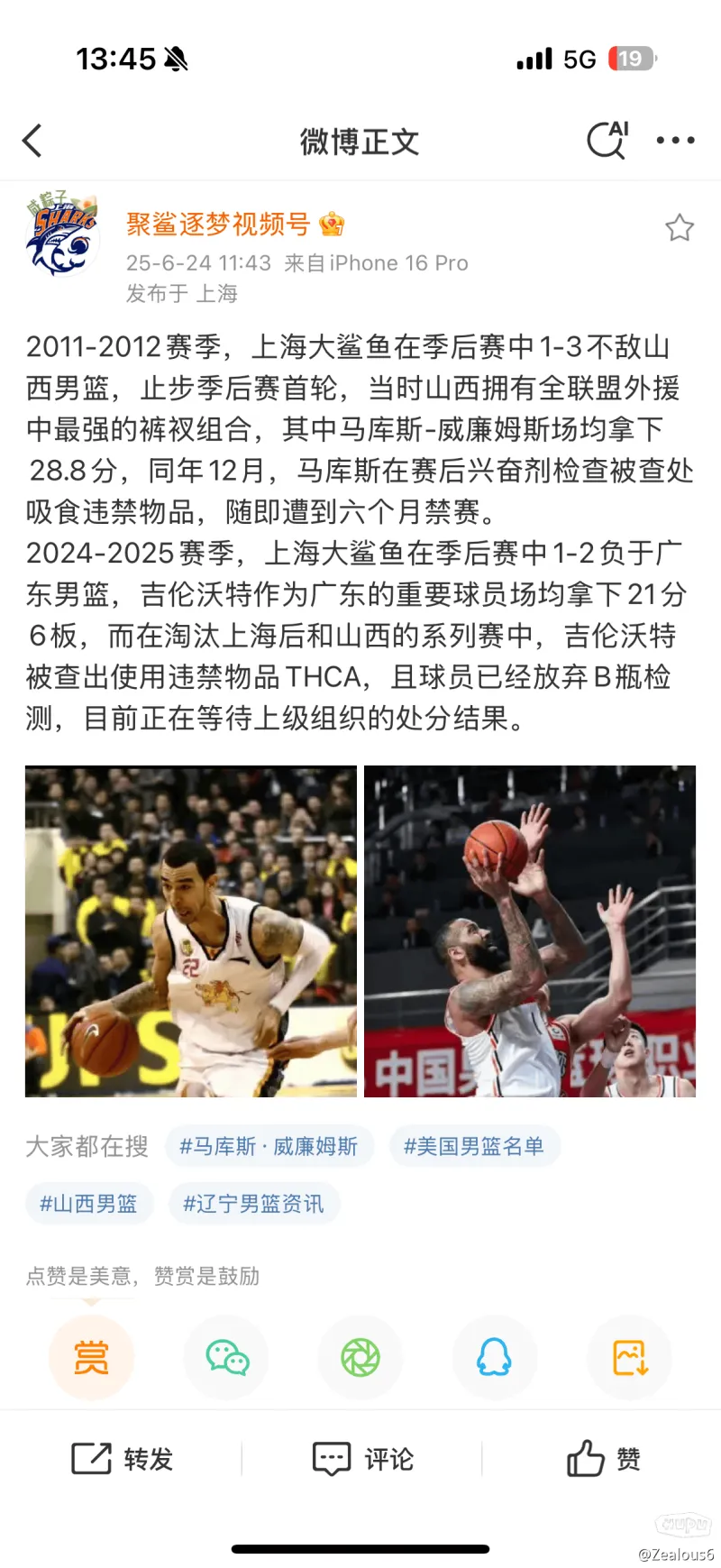 开云体育入口-上海大鲨鱼势不可挡，打破对手防线