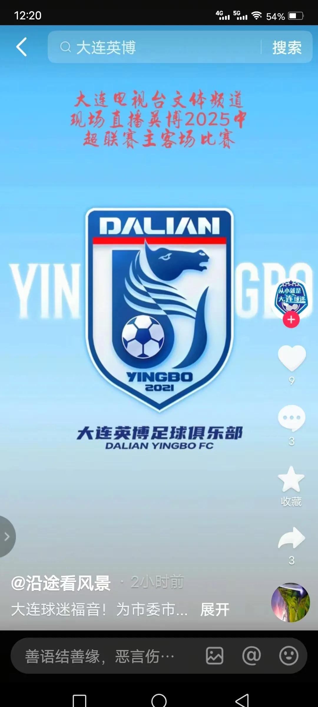 开云体育app下载-大连一方主场竞争泰达，争取稳固保级地位的简单介绍