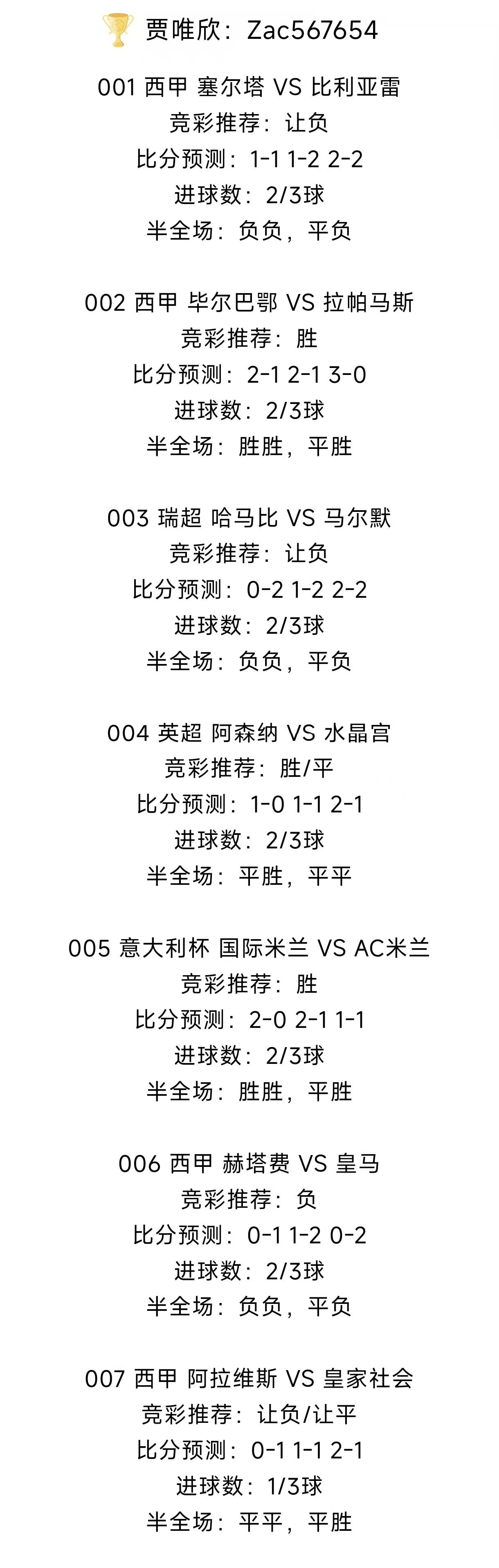 开云体育登录-包含足球比赛精选，胜负预测及解读的词条