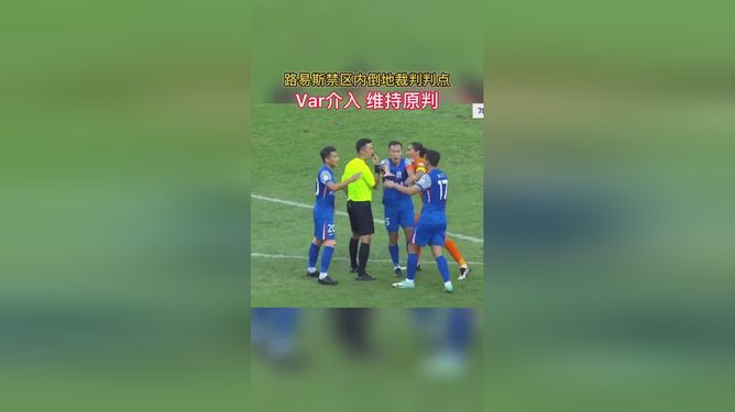 包含精彩比赛中出现争议判罚，球迷情绪激动的词条