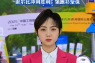 贝里铜矿逆风翻盘，豪取胜利继续冲刺