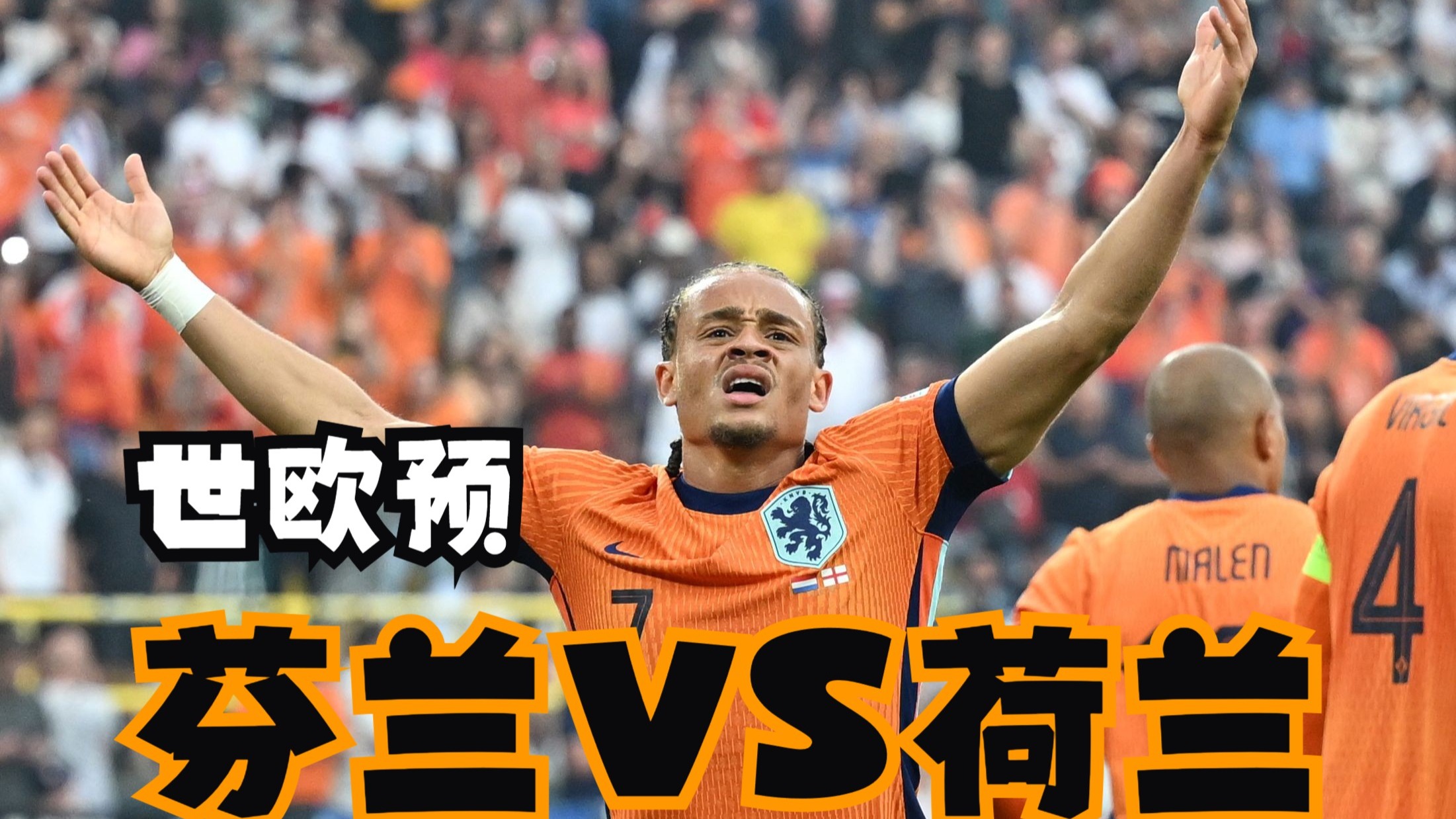 开云体育-芬兰队击败亚美尼亚晋级欧洲足球锦标赛决赛的简单介绍