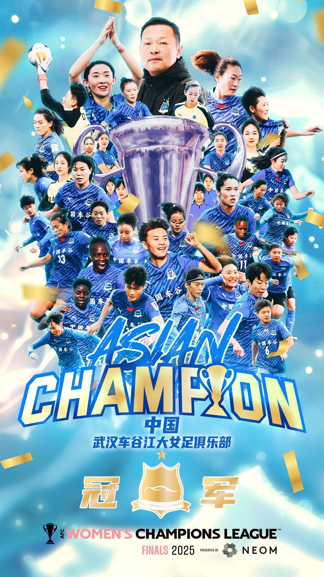 开云体育app下载-亚冠比赛中，国内球队斩获胜利