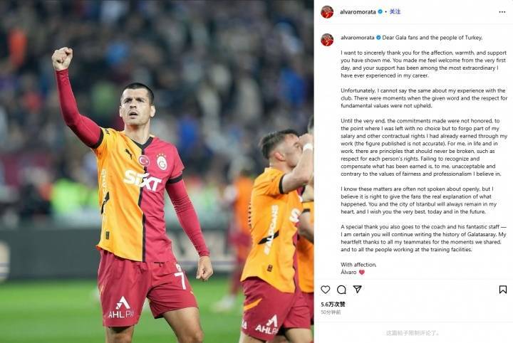 开云体育地址-关于马竞绝杀！莫拉塔建功，-小胜比赛加拉塔萨雷的信息