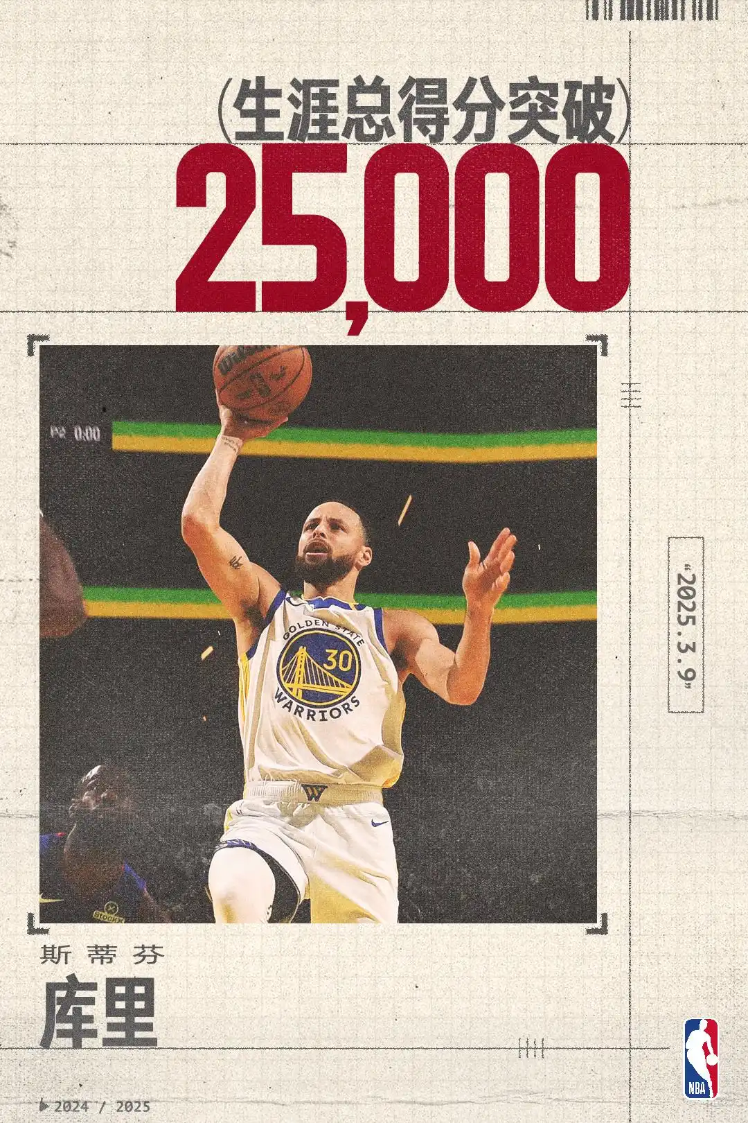 开云体育网站-篮球巨星库里复出，勇士狂胜马刺