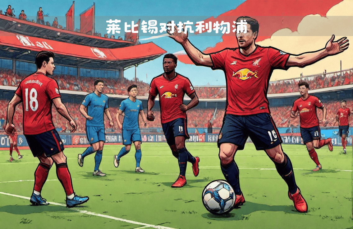 RB莱比锡主帅突发疾病，球队陷入教练危机的简单介绍