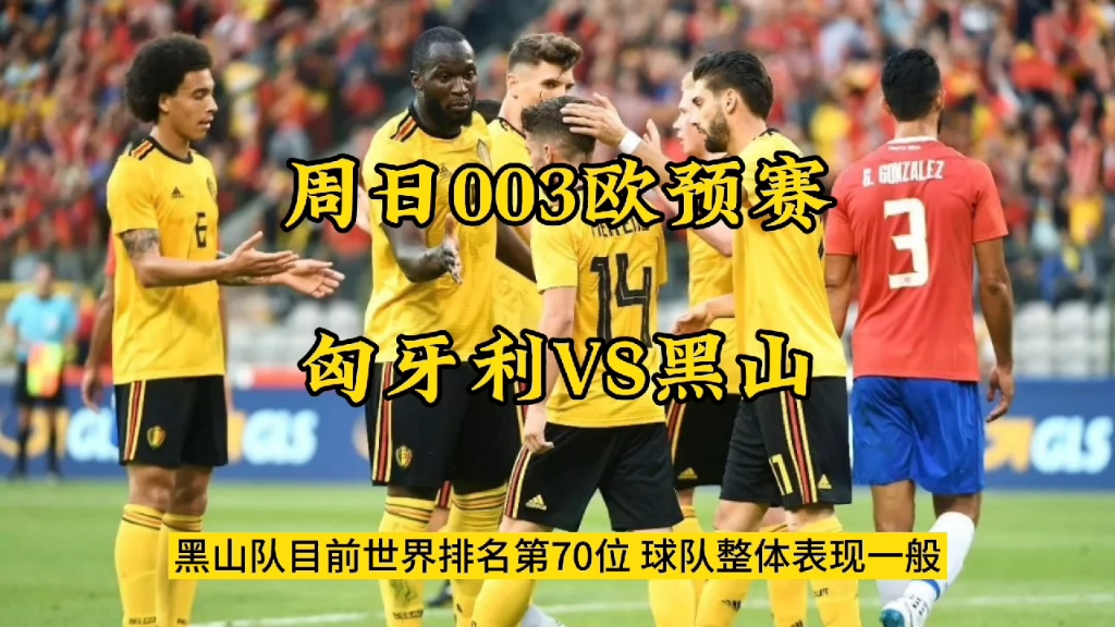 英格兰意外输给匈牙利，欧预赛前景堪忧的简单介绍